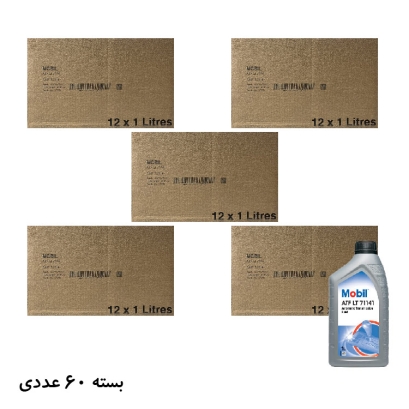 روغن گیربکس اتوماتیک موبیل  AL4 - ATF LT71141 حجم 1 لیتر بسته 60 عددی روغن گیربکس اتوماتیک موبیل  AL4 - ATF LT71141 حجم 1 لیتر بسته 60 عددی