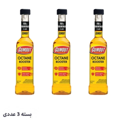 مکمل بنزین اکتان بوستر گاموت (گام اوت) NEW GUMOUT بسته 3 عددی