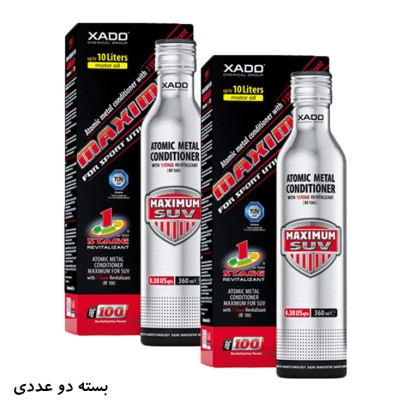ترمیم کننده اس.یو.وی موتور اکسادو (زادو) 360 سی سی بسته دو عددی ترمیم کننده اس.یو.وی موتور اکسادو (زادو) 360 سی سی بسته دو عددی
