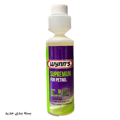 مکمل بنزین سوپریمیوم وینز wynns مکمل بنزین سوپریمیوم وینز wynns