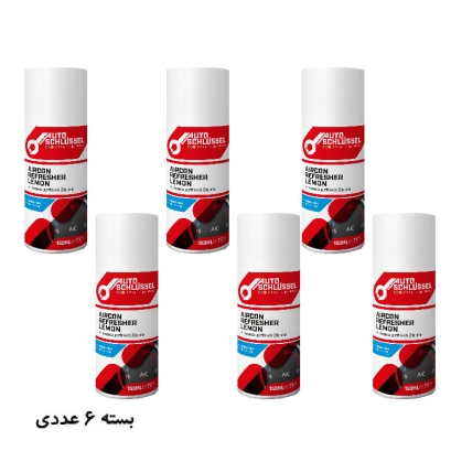 اسپری خوشبوکننده و تصفیه هوای کولر 150 میلی لیتری رایحه لیمو اتو اشلوسل Autoschlussel بسته 6 عددی
