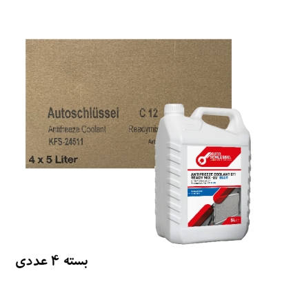 ضد یخ و ضد جوش آبی اتو اشلوسل 5 لیتر Autoschlussel Antifreeze Coolant C11 Ready Mix -25 Blue بسته 4 عددی ضد یخ و ضد جوش آبی اتو اشلوسل 5 لیتر Autoschlussel Antifreeze Coolant C11 Ready Mix -25 Blue بسته 4 عددی