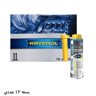مکمل بنزین تمیز کننده سیستم سوخت راونولRavenol حجم 300 میلی لیتر بسته 12 عددی