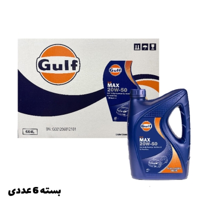 روغن موتور گالف 20W50 بسته 6 عددی