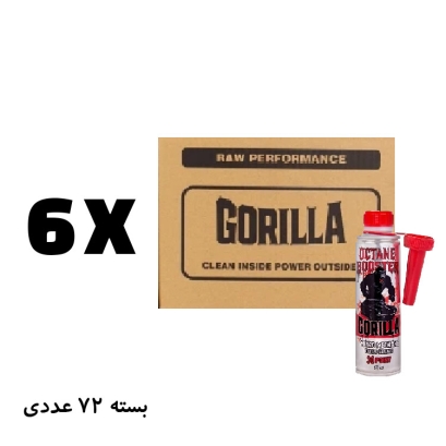 اکتان بوستر گوریلا GORILLA حجم 280 میلی لیتر بسته 72 عددی