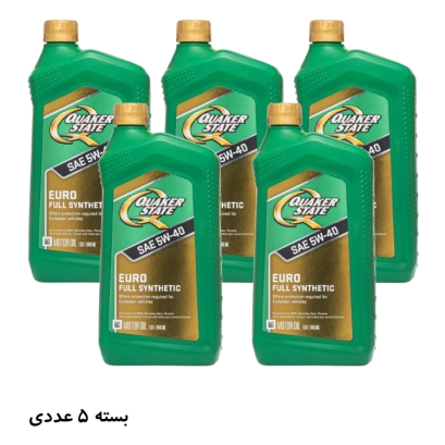روغن موتور 5w-40 کواکر استیت تمام سینتتیک(کوییکر استیت) بسته 5 عددی (4/73 لیتر) تولید 2023