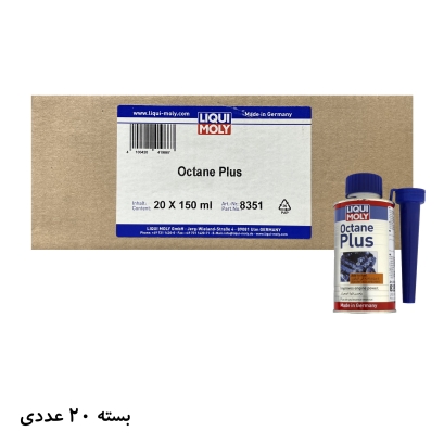 مکمل سوخت اکتان پلاس لیکومولی OCTANE PLUS بسته 20 عددی 