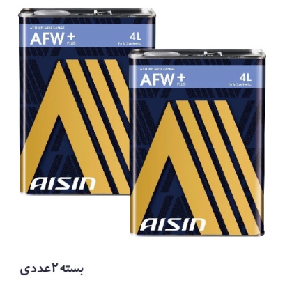 روغن گیربکس اتوماتیک +AFW آیسین حجم 4 لیتر بسته 2 عددی