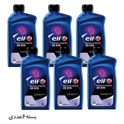 روغن گیربکس الف ELFMATIC D3 SYN حجم 1 لیتر بسته 6 عددی  روغن گیربکس الف ELFMATIC D3 SYN حجم 1 لیتر بسته 6 عددی