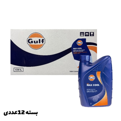 ضد یخ گالف سبز حجم 1 لیتر Gulf MAX COOL بسته 12 عددی