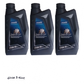 روغن دنده 75W-90 آیسین 1 لیتری بسته 3 عددی